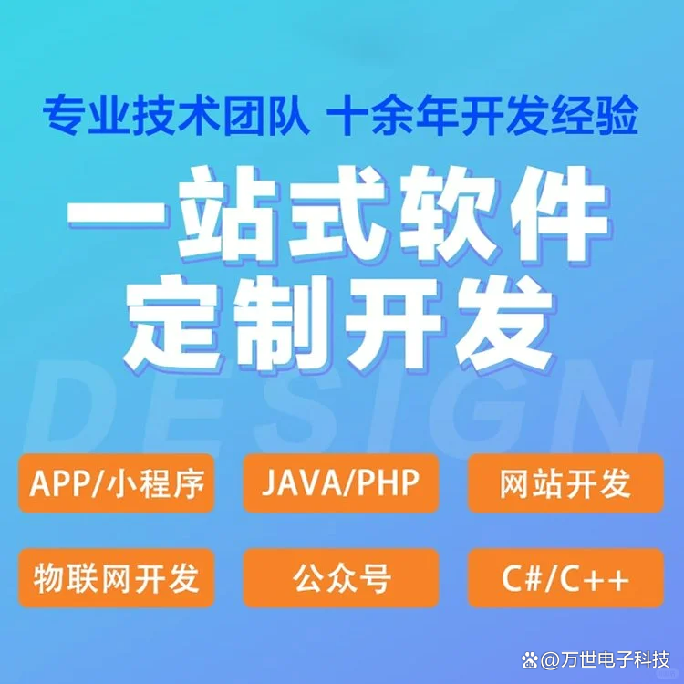 怒江州软件开发